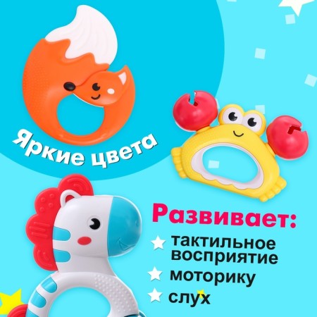 Набор погремушек с прорезывателями «Зверята»-3