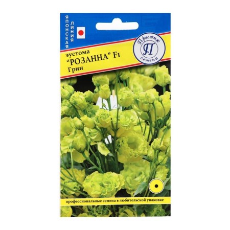 Eustoma flower seeds "Rosanna" Green F1, dragee 3 pcs