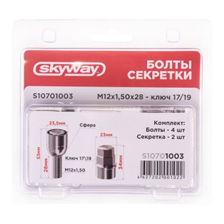 Secret Bolts, SkyWay, M12x1.50x28 Sphere, rotating, 2 cl, chromium, set 4 pcs-2