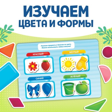 Книга с липучками «Первый набор малыша», набор, более 100 липучек-5
