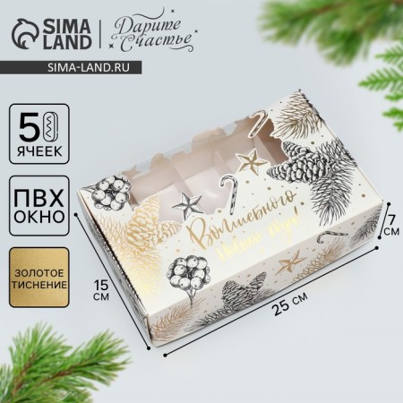 Box for eclaires with liners of the “Magic New Year!”, 25.2 x 15 x 7 cm, New Year