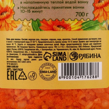 Bath salt, 400 g, cedar aroma, beauty pantry-5
