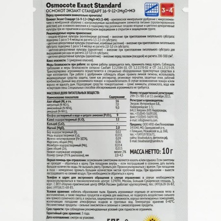 Osmocote Exact Standard 3-4 months Duration of action, NPK 16-9-12+2MGO+ME, 10 g-1
