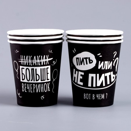 A one -time paper glass "More of parties", a set of 6 pcs., 250 ml-1