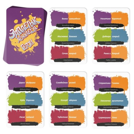 Card game "Twisting is language" Heroes, 10+-3