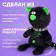 Soft toy "Cat Baton", black color, 30 cm