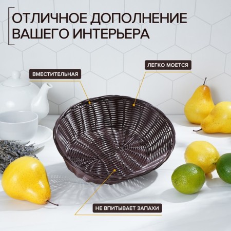 Basket for fruits and bread of the share "Choco", 25 × 17 × 6 cm-2