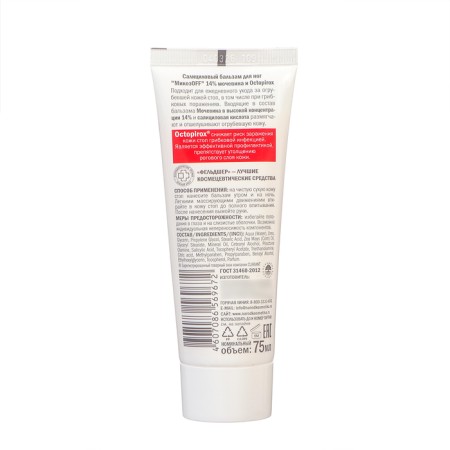 Feom salicylic balm Feldsher "Mikozoff" 14% urea and Octopirox, 75 ml-1