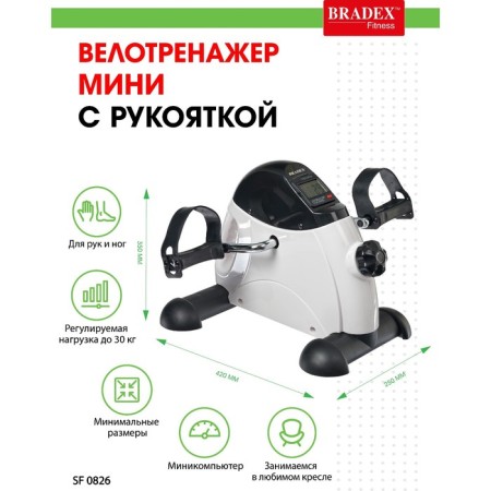 Mini cycle bike with handle, Bradex SF 0826-1