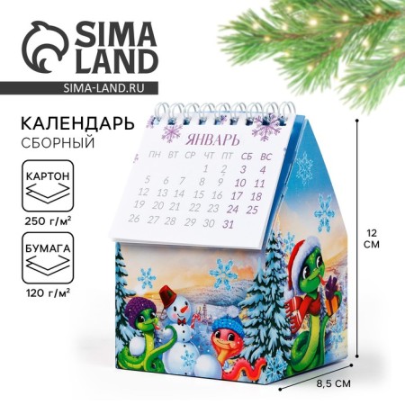Calendar-Organizer 2025 House "Loading year will bring happiness", 8.5 x 12 cm