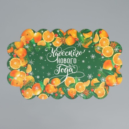 Box for confectionery with PVC lid "Mandarins", 10.5 x 21 x 3 cm, New Year-7
