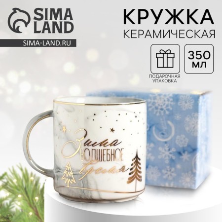 Ceramic mug "Magic time", 350 ml, white color