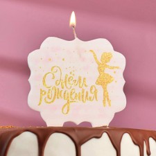 Candle for the cake 