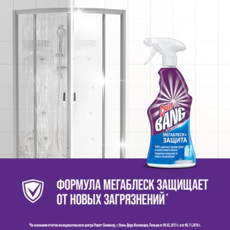 Cilling Bang "Megablesk + Protection", spray, for the bathroom, 750 ml-4