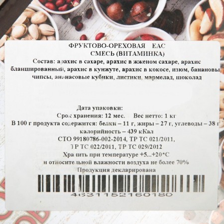 Fruit-nore mixture, vitaminka, 1 kg-3