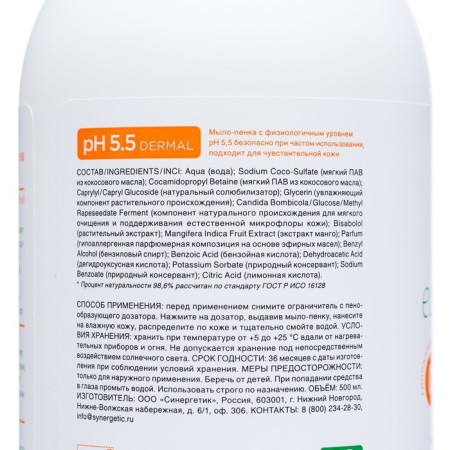 Soap "Synergetic" juicy mango, 500 ml-3