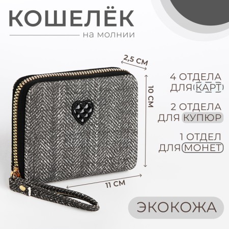 Children's wallet with lightning, black color