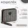 Children's wallet with lightning, black color