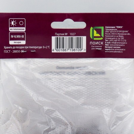 Paporotniki "Clean Royal", 1 pc, rr I, spring 2025-1