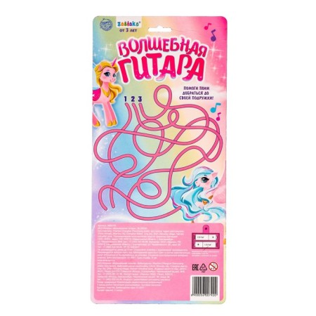 Musical guitar "Magic world of ponies", Russian voice acting, pink color-5