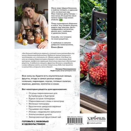 Previsions from Dasha. Tasty, no matter how "turn"! Bliznyuk D.-1