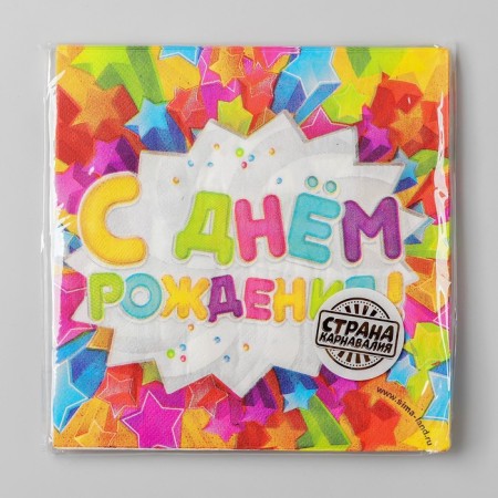 Two -layer paper napkins “Happy Birthday”, stars, 33x33, 20 pcs.-5