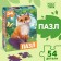 Puzzle children's "Fox", 54 elements