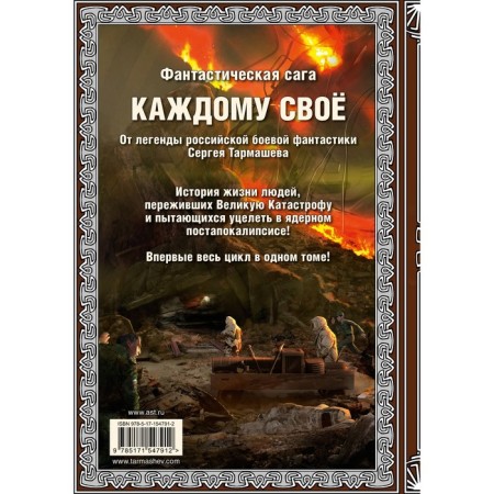 Each of his own 1-4. Tarmashev S.S.-1