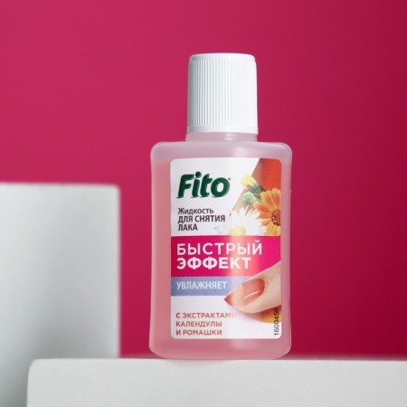 Liquid for removing varnish "Fast Effect" with calendula and chamomile extracts 30 ml