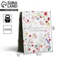 Gift package laminated, packaging, “bloom with happiness”, S 12 x 15 x 5.5 cm