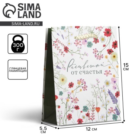 Gift package laminated, packaging, “bloom with happiness”, S 12 x 15 x 5.5 cm
