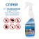XXL spray, from cockroaches and crawling insects, blockbuster, bottle, 700 ml
