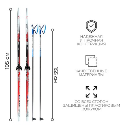 Ski kit: plastic skis 195 cm without notches, fiberglass sticks 155 cm, NN75 mm fasteners, Mix color-1