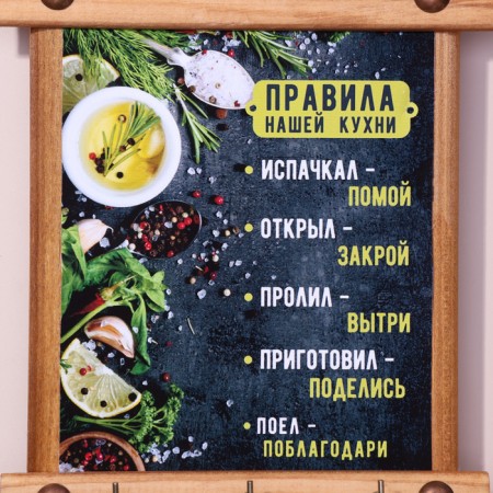 Klyno-panel "Rules of our kitchen", 24 x 16 cm, spruce-4
