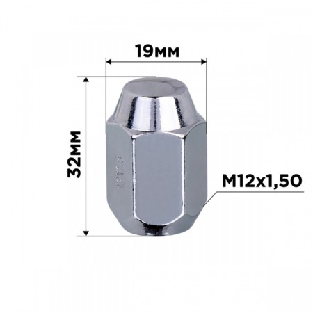 Haye cone SkyWay, M12x1.50 Closed 32mm, key 19mm, chrome, set 20 pcs