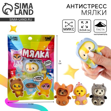 Anthistress Mick "animals in costumes", in a bag, with paste