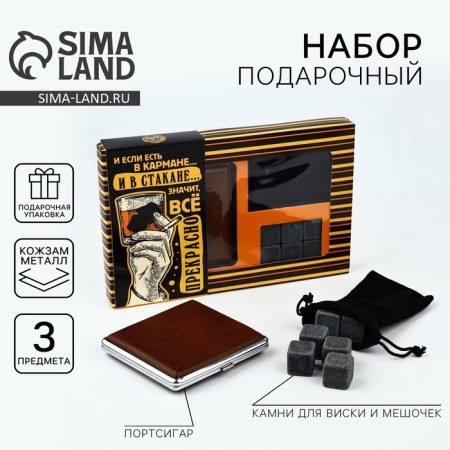 Gift set "Everything is fine", stones for whiskey, cigarette case