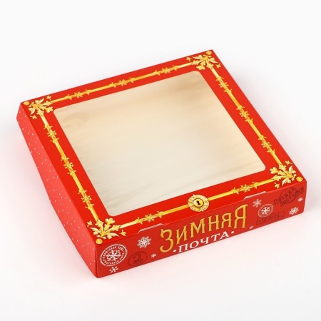Folding box "Winter mail", 20 x 20 x 4 cm, new year-2