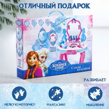 Game set "Table with a mirror", cold heart, light, sound, 14 objects, height 60 cm-2