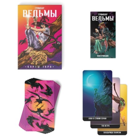 Tarot "Grimoire Witch", 78 cards (6x11 cm), 16+-1