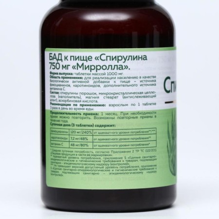 Spirulina "Mirrolla", 120 tablets of 750 mg-1