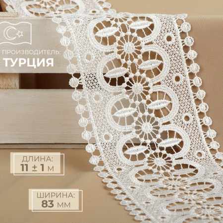 Lace Hipure, 83 mm × 11 ± 1 m, Iori color