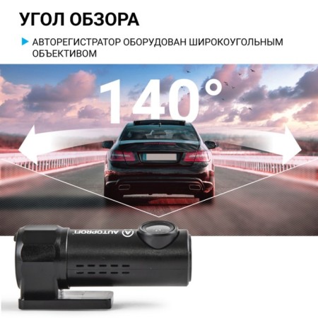 Autoprofi DVR-03I DVR, viewing angle 140 °, impact sensor-3