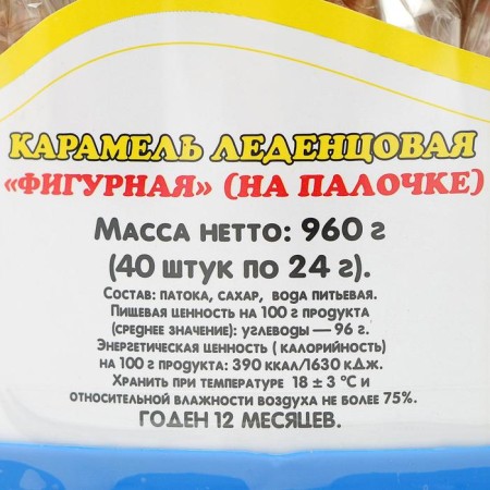 Caramel Lollice "Siberian Cockerel", GOST, MIX, 24 g-4