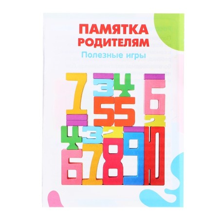 Developing set "Composition of the number", 19 digits, 15 cards, 3+-9