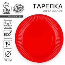 Plate disposable paper monophonic, red color 18 cm, set 10 pieces