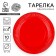 Plate disposable paper monophonic, red color 18 cm, set 10 pieces