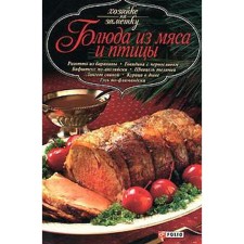 Meat and poultry dishes