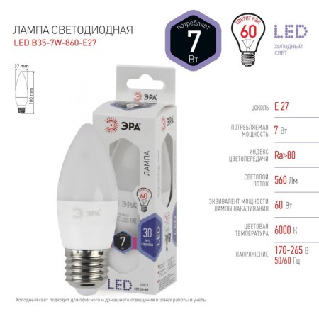 LED LED era Standard "candle", 7 watts, E27, 560 lm, 6000k, glow cold white-2