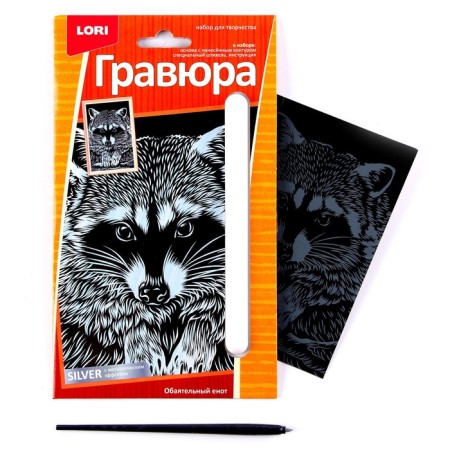 Small engraving "charming raccoon"-1